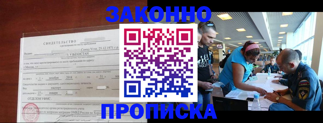 регистрация в Воронеже