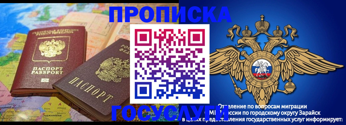 прописка поиск в Воронеже
